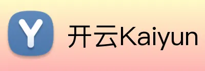 开云Kaiyun 品牌标识
